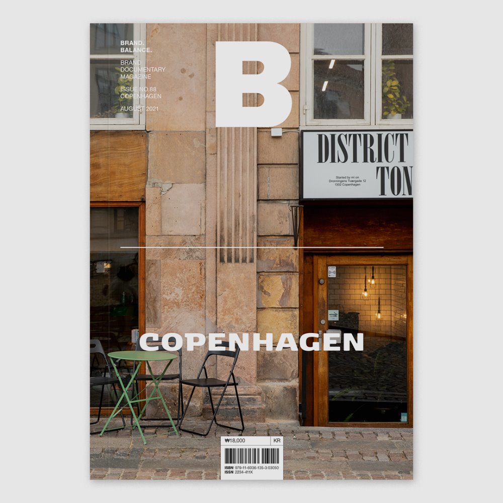 매거진 B Issue#88 COPENHAGEN