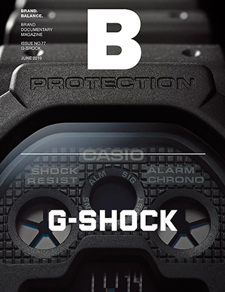 매거진B Issue#77 G-SHOCK